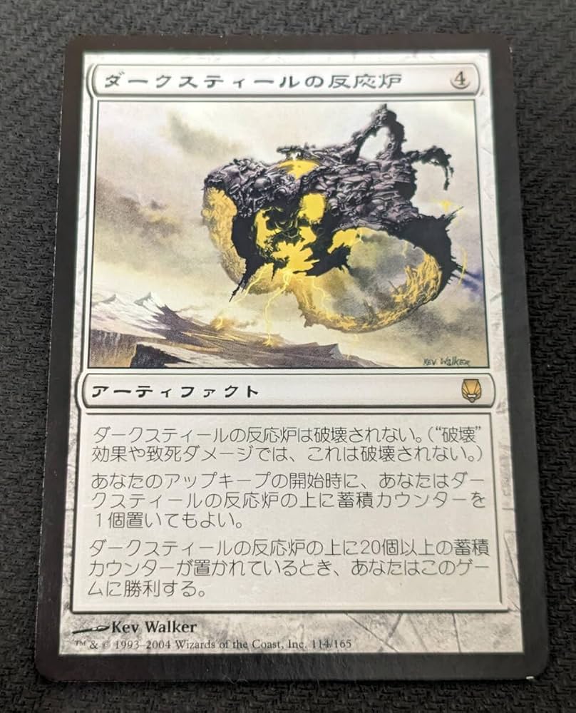 MTG DST ダークスティールの反応炉 日本語版 foil Yahoo!オークション - FOIL ダークスティールの反応炉 DST 日本